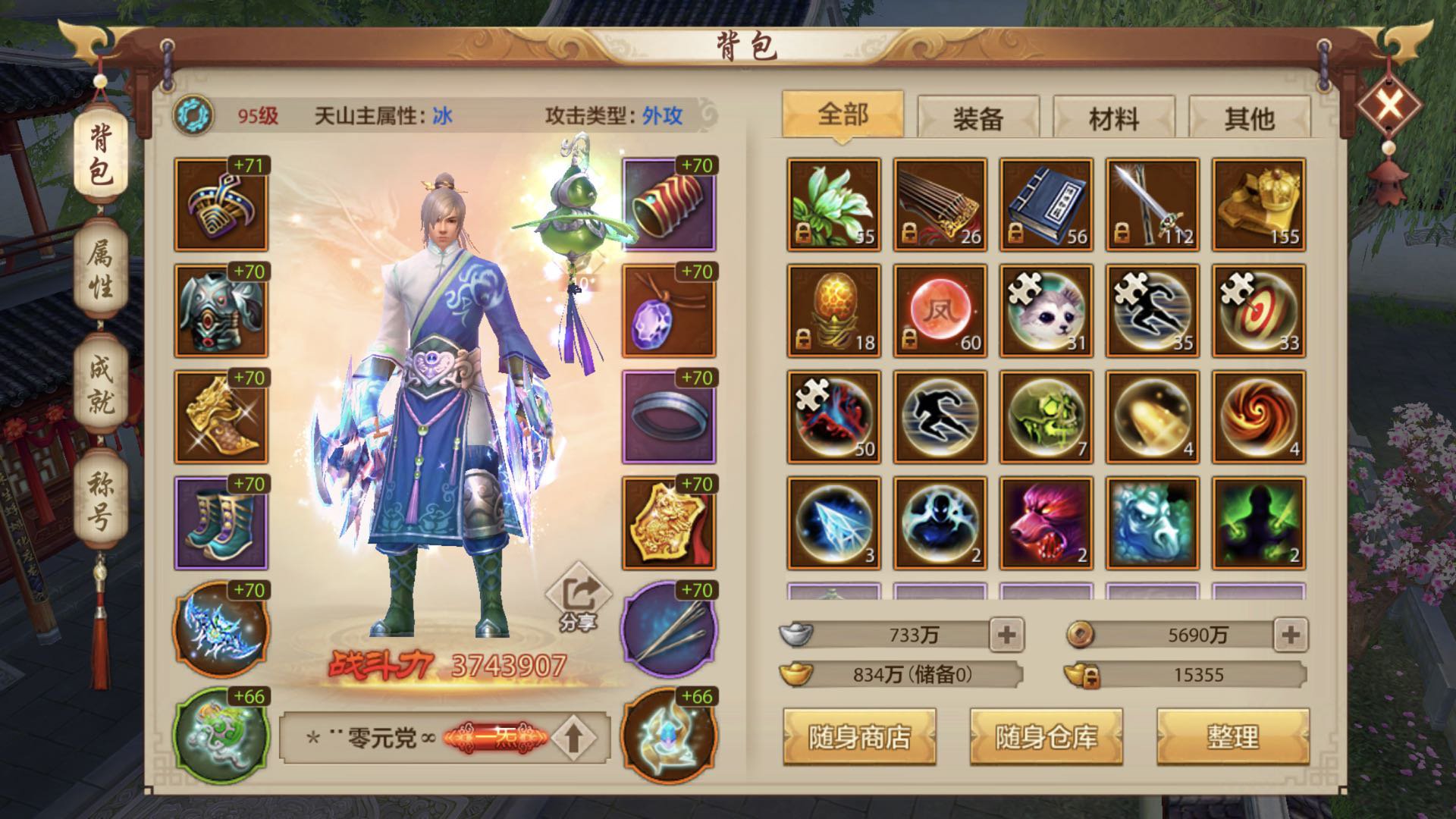 天龙私服 天龙私服