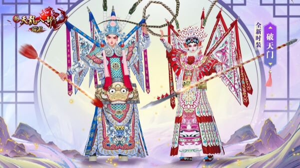 天龙私服 天龙私服