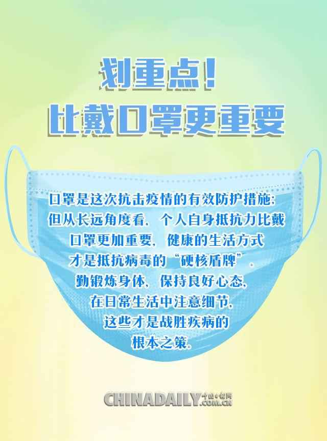 海报|低风险≠零风险!别大意,还没到摘口罩的时候